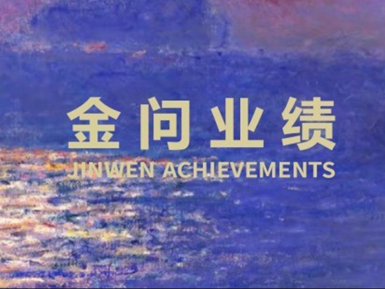 金问业绩丨李源律师团队办理短剧角色AI换脸侵犯某知名女星肖像权案被北京互联网法院、央视同步报道