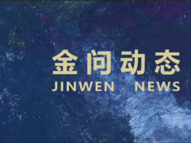 缘定盛夏·初心启航青年联谊活动圆满举办